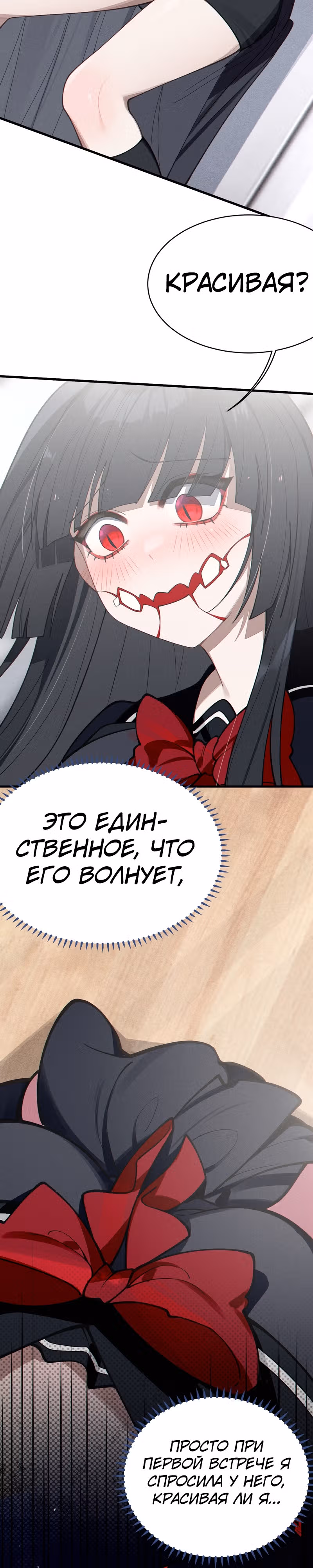Господин и девушка-призрак встречаются лицом к лицу — Том 1 · Глава 10, страница 15