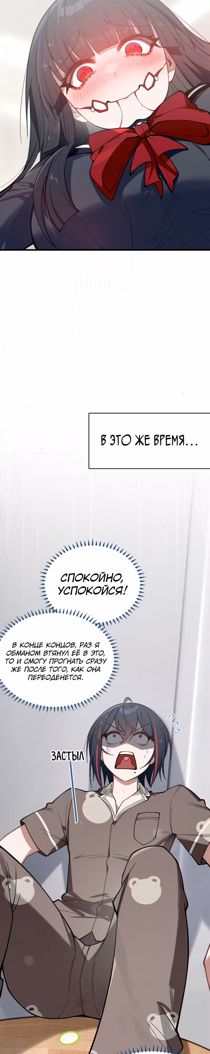 Господин и девушка-призрак встречаются лицом к лицу — Том 1 · Глава 10, страница 17