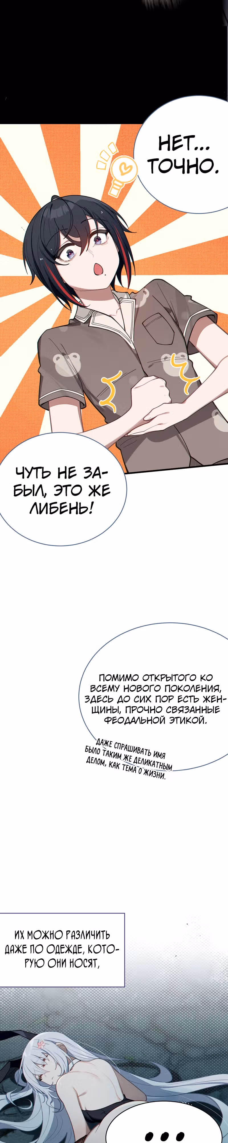 Господин и девушка-призрак встречаются лицом к лицу — Том 1 · Глава 10, страница 4