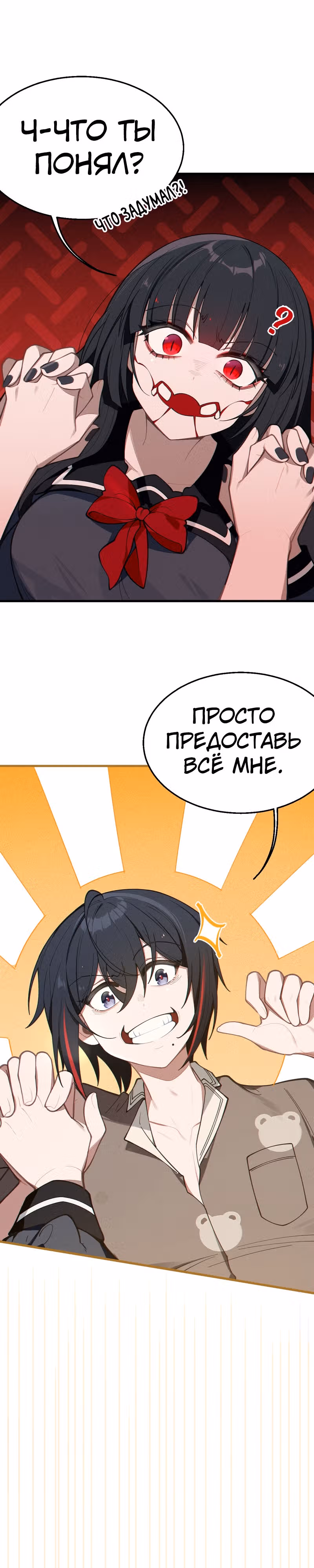 Господин и девушка-призрак встречаются лицом к лицу — Том 1 · Глава 10, страница 9