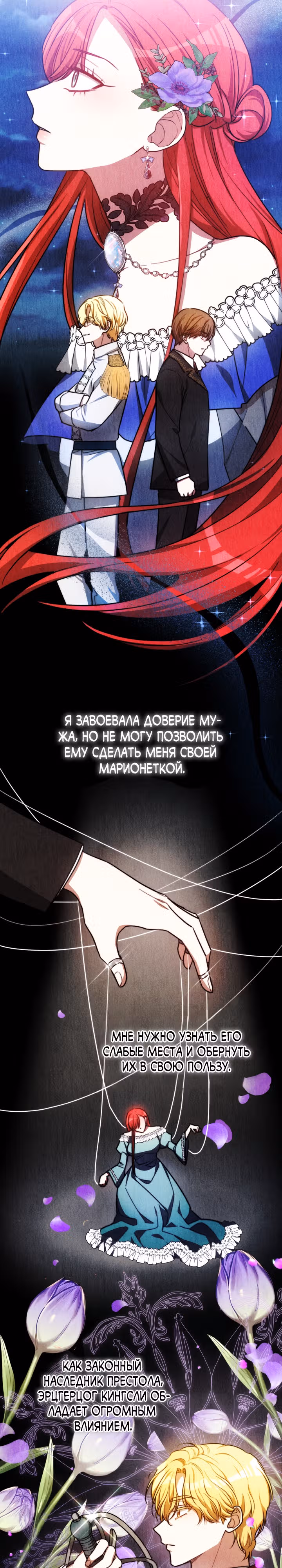Я изменю своему мужу! — Том 1 · Глава 5, страница 23