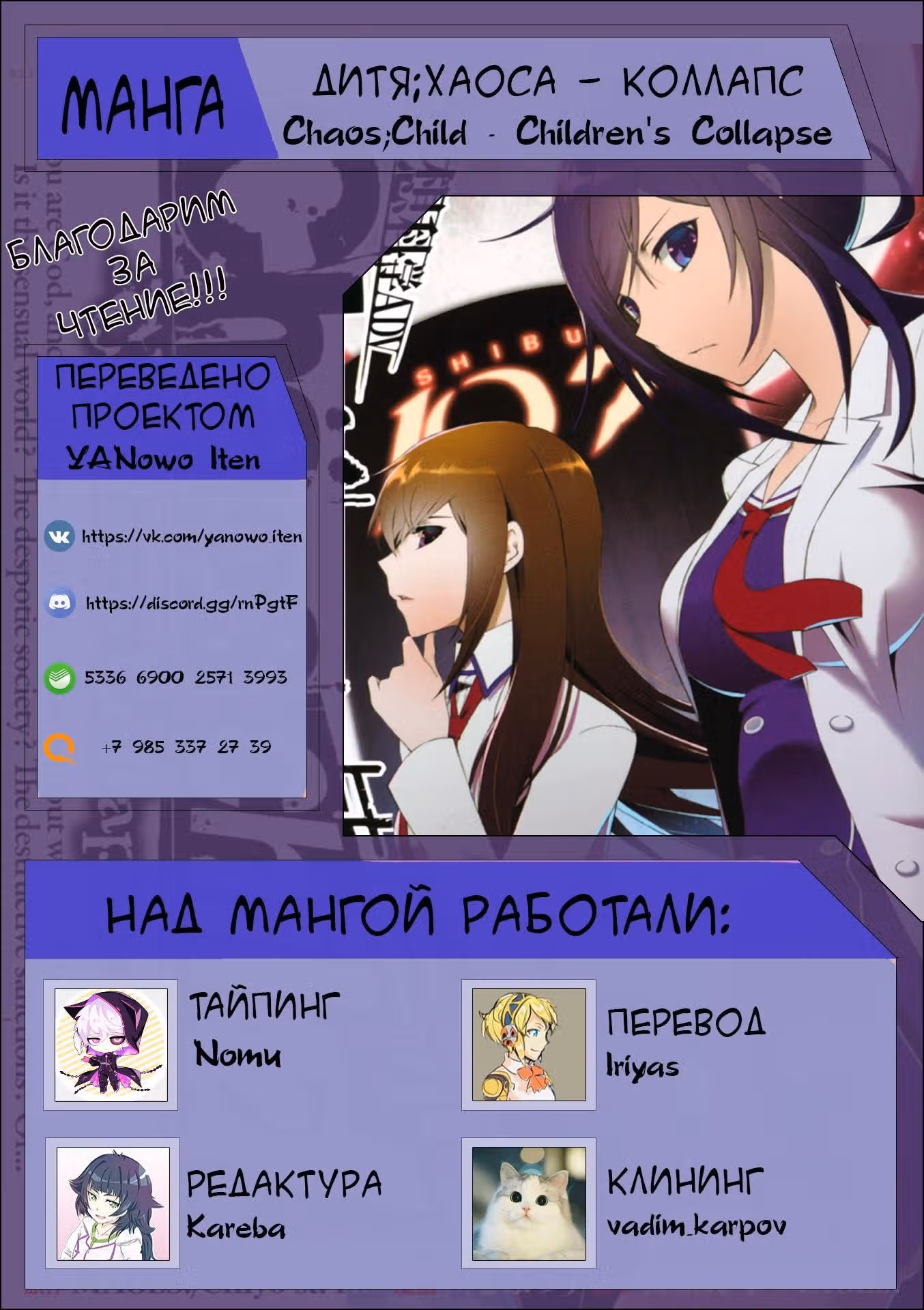 Дитя;Хаоса - Коллапс — Том 1 · Глава 6, страница 40