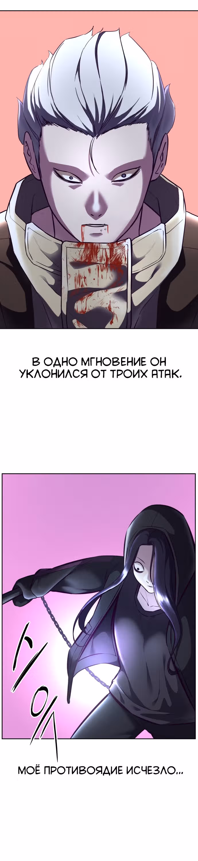 Жнец смерти — Том 1 · Глава 133, страница 15
