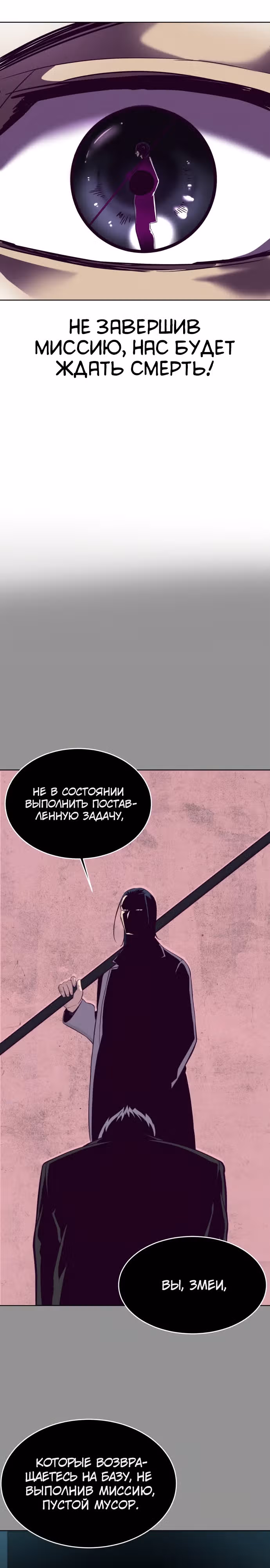 Жнец смерти — Том 1 · Глава 133, страница 20