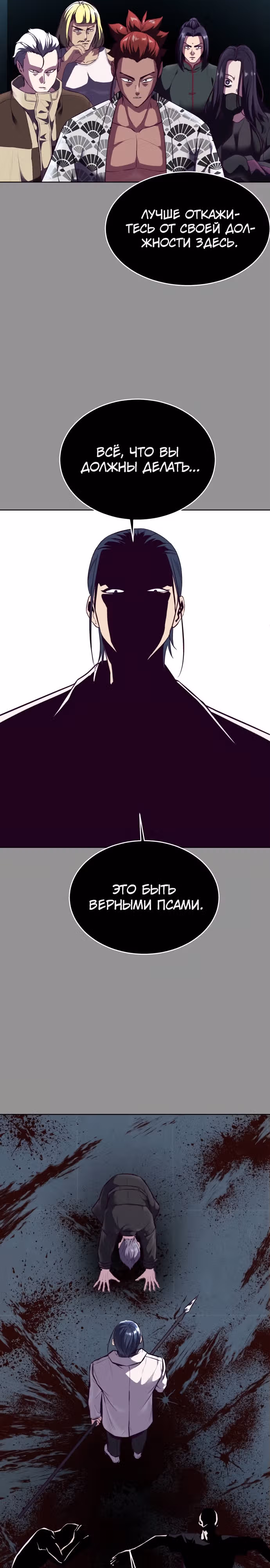 Жнец смерти — Том 1 · Глава 133, страница 21