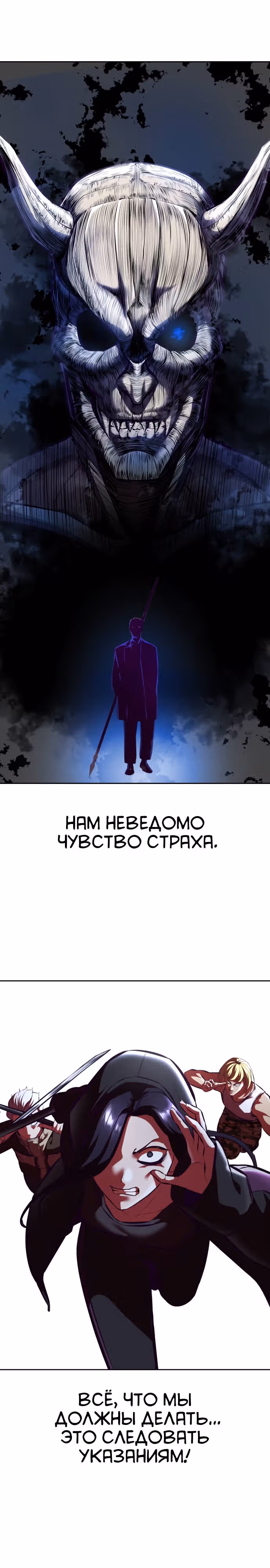 Жнец смерти — Том 1 · Глава 133, страница 24