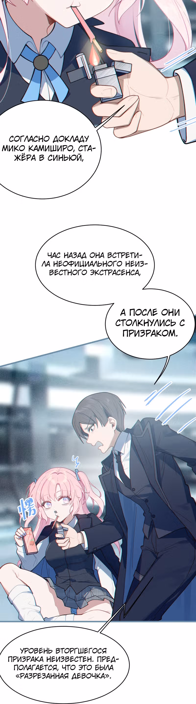 Господин и девушка-призрак встречаются лицом к лицу — Том 1 · Глава 11, страница 16