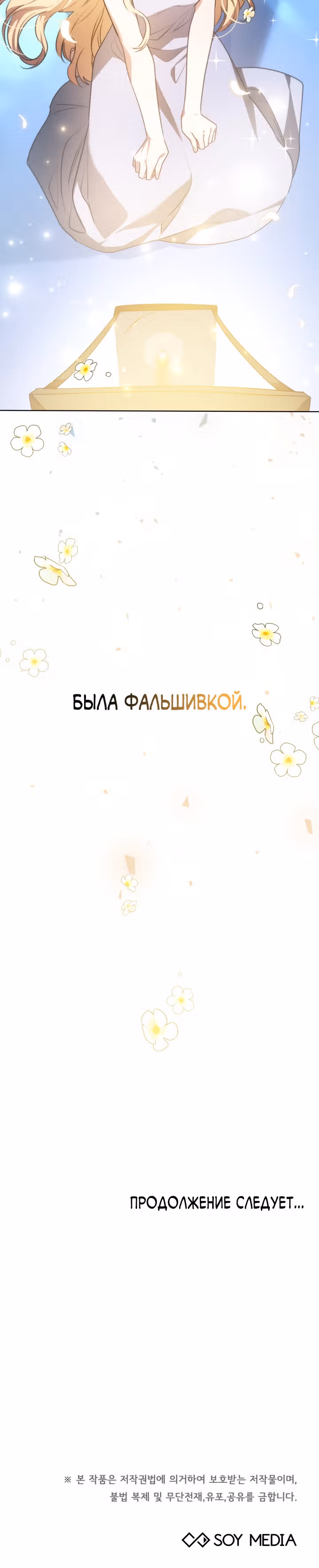 Я изменю своему мужу! — Том 1 · Глава 6, страница 32