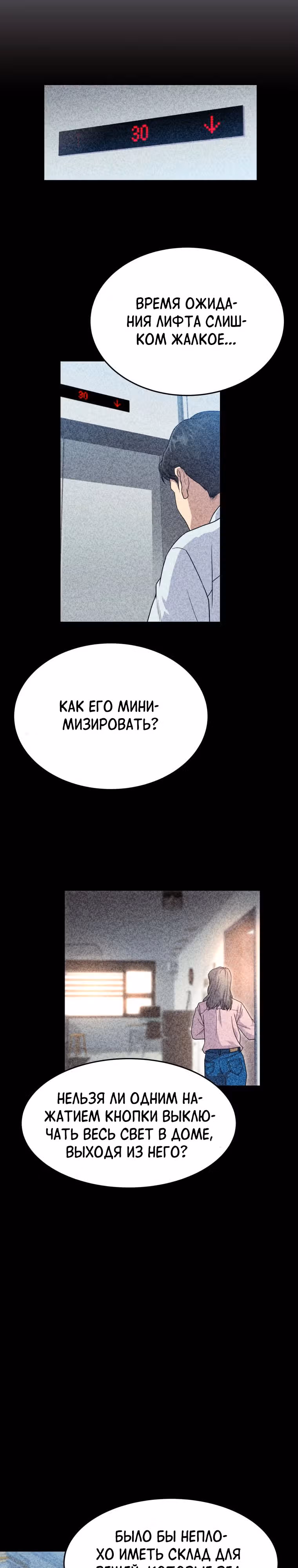 Золотой чертёж — Том 1 · Глава 52, страница 2