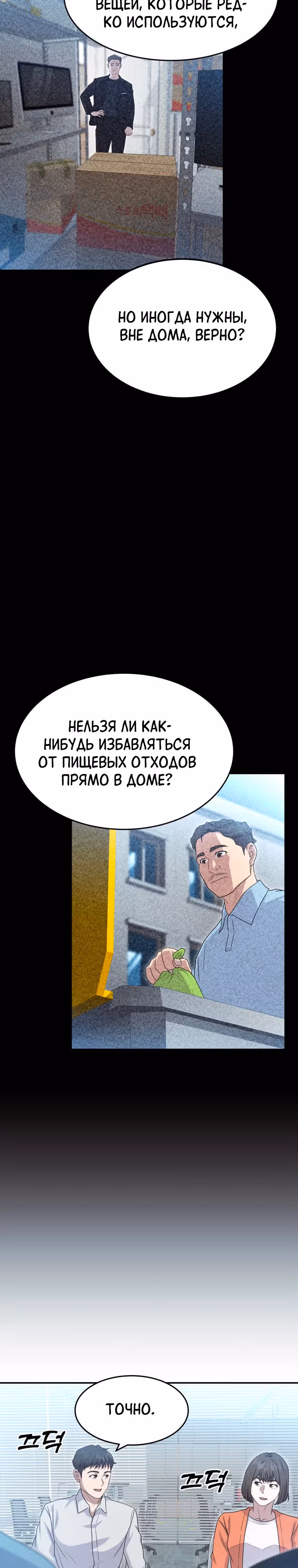 Золотой чертёж — Том 1 · Глава 52, страница 3