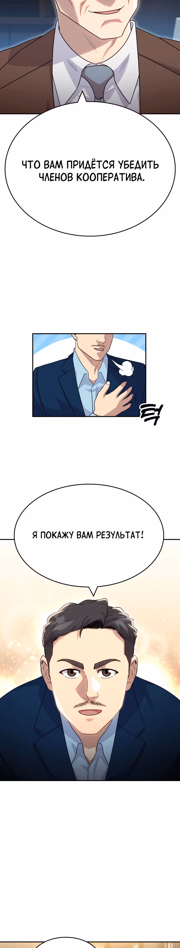Золотой чертёж — Том 1 · Глава 52, страница 22