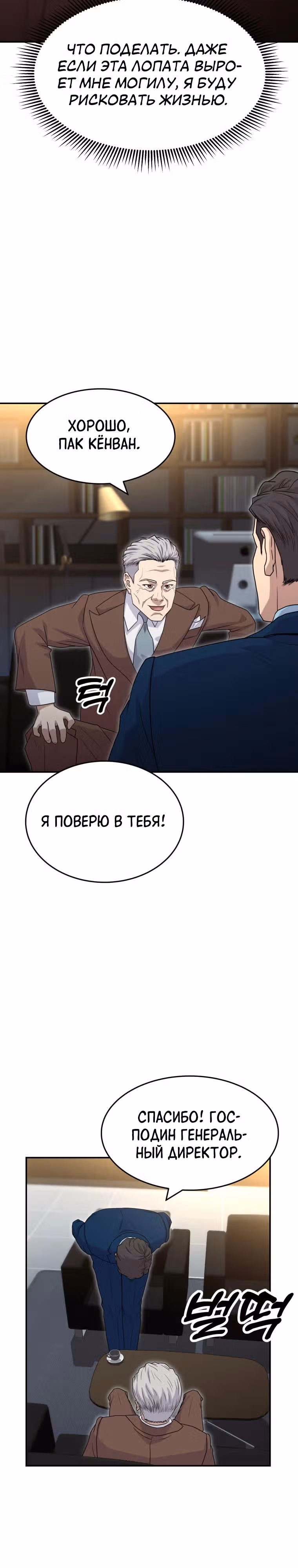 Золотой чертёж — Том 1 · Глава 52, страница 24
