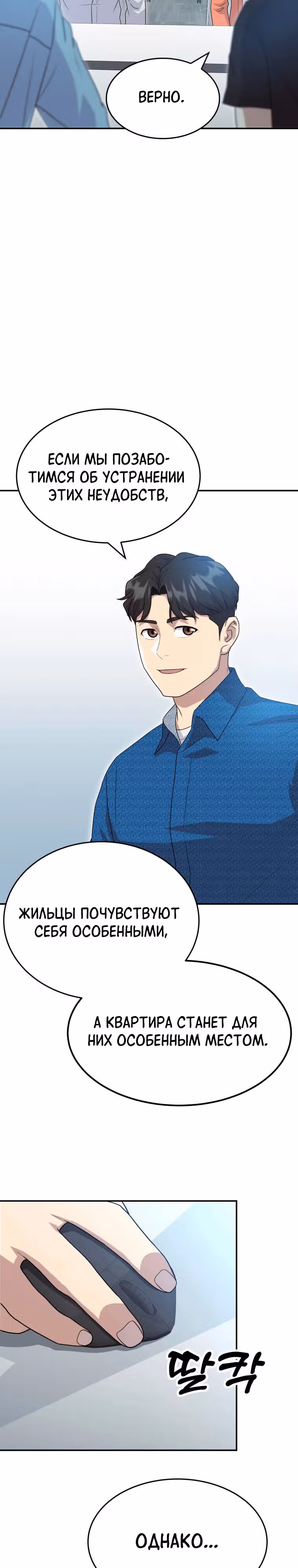 Золотой чертёж — Том 1 · Глава 52, страница 4