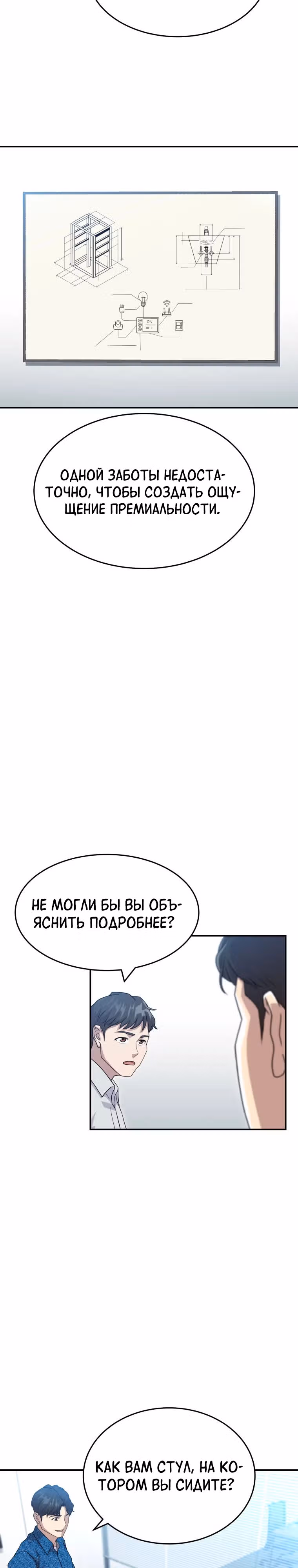 Золотой чертёж — Том 1 · Глава 52, страница 5