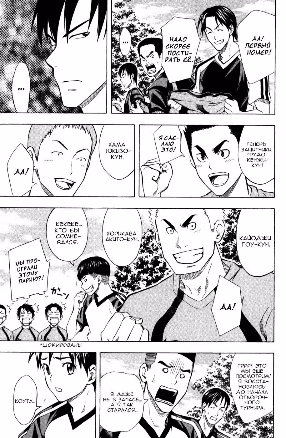 Паладин на поле — Том 6 · Глава 42, страница 7