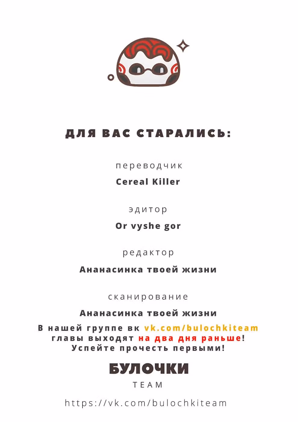 Мучительнее чем смерть — Том 1 · Глава 2, страница 41