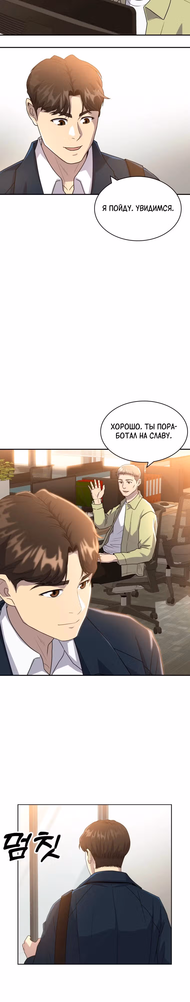 Золотой чертёж — Том 1 · Глава 53, страница 17