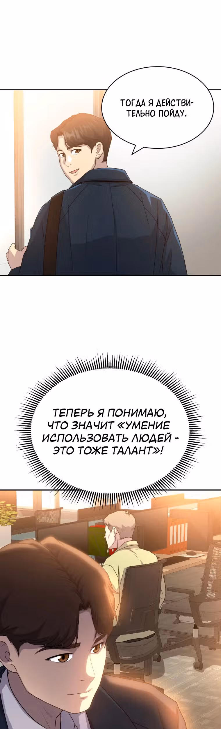 Золотой чертёж — Том 1 · Глава 53, страница 19