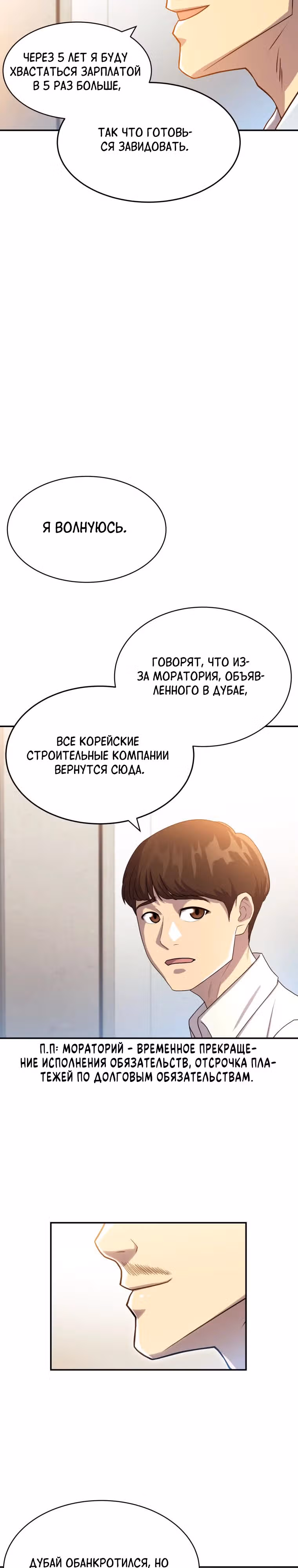 Золотой чертёж — Том 1 · Глава 53, страница 4