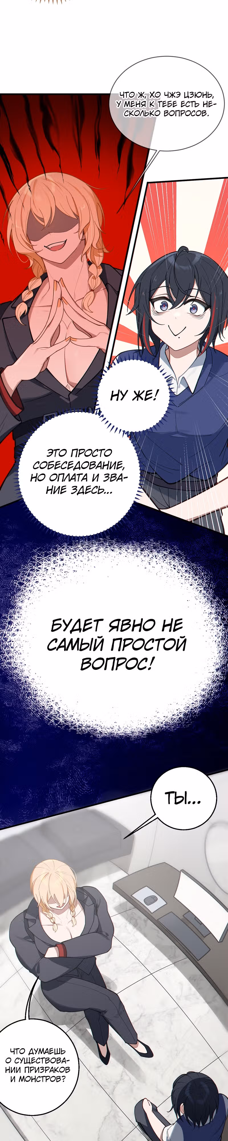 Господин и девушка-призрак встречаются лицом к лицу — Том 1 · Глава 12, страница 11