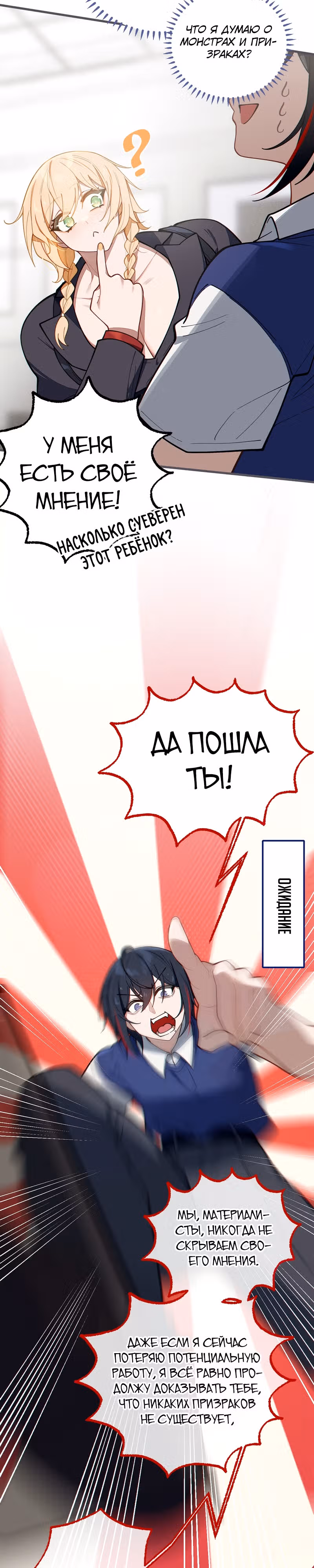 Господин и девушка-призрак встречаются лицом к лицу — Том 1 · Глава 12, страница 13