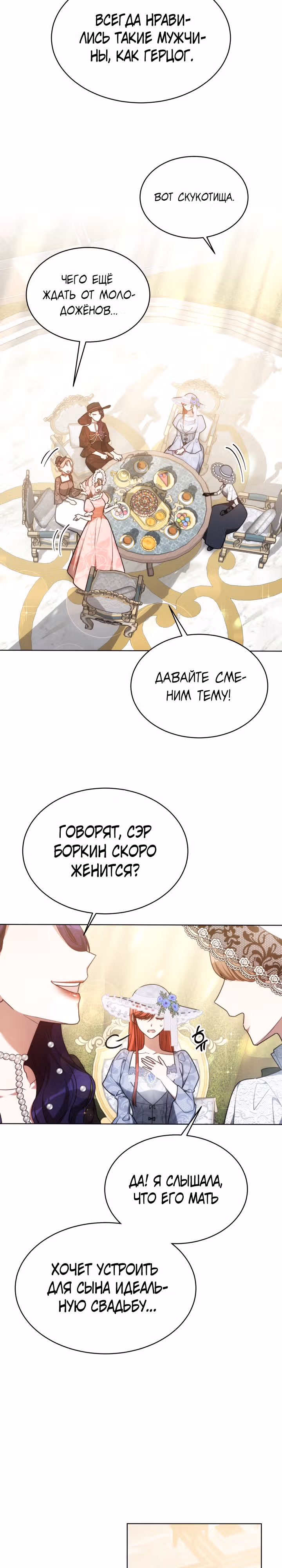 Я изменю своему мужу! — Том 1 · Глава 7, страница 17