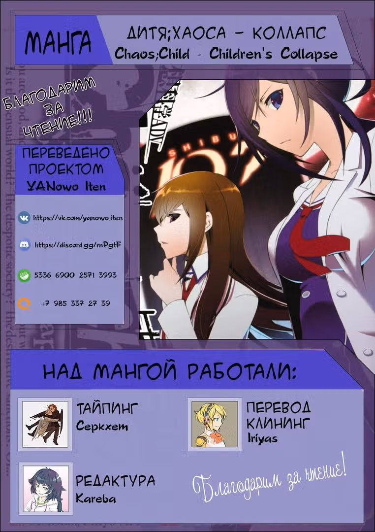 Дитя;Хаоса - Коллапс — Том 1 · Глава 7, страница 25