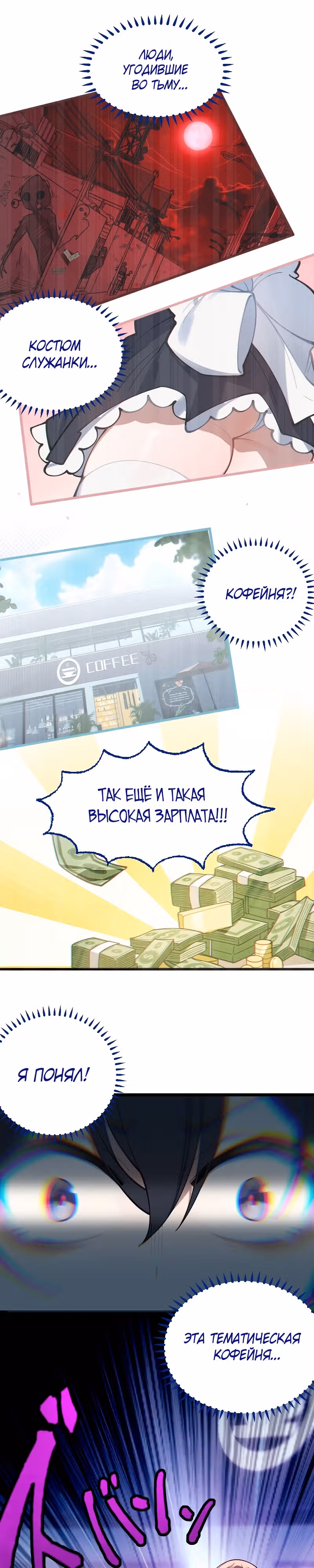Господин и девушка-призрак встречаются лицом к лицу — Том 1 · Глава 13, страница 16