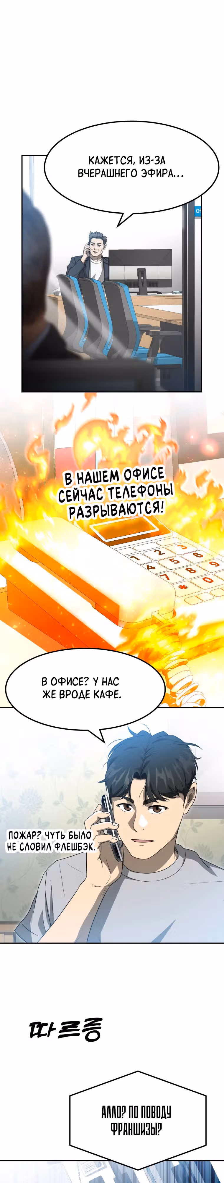 Золотой чертёж — Том 1 · Глава 54, страница 11