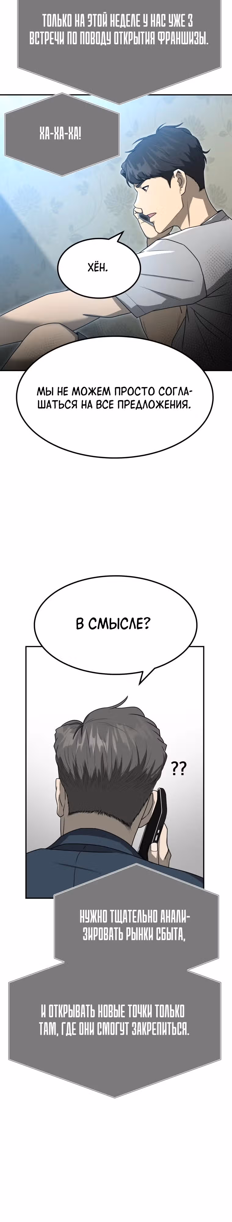 Золотой чертёж — Том 1 · Глава 54, страница 13
