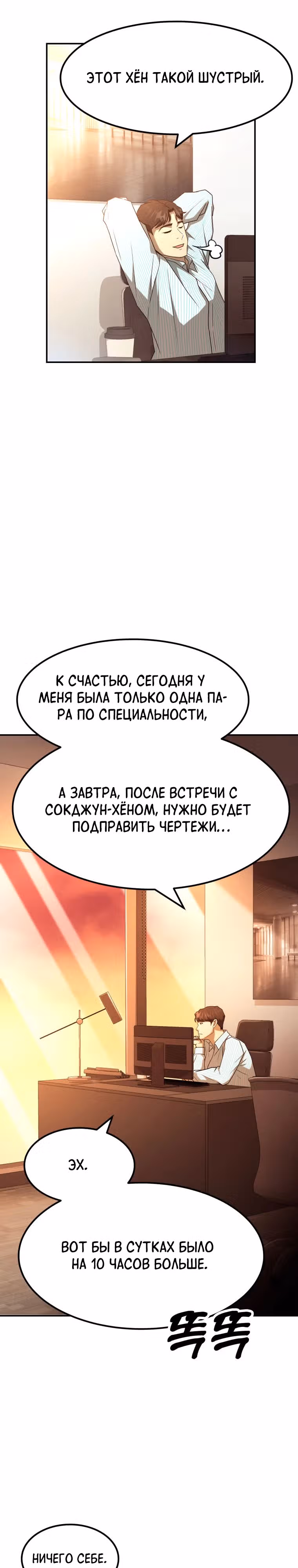 Золотой чертёж — Том 1 · Глава 54, страница 16