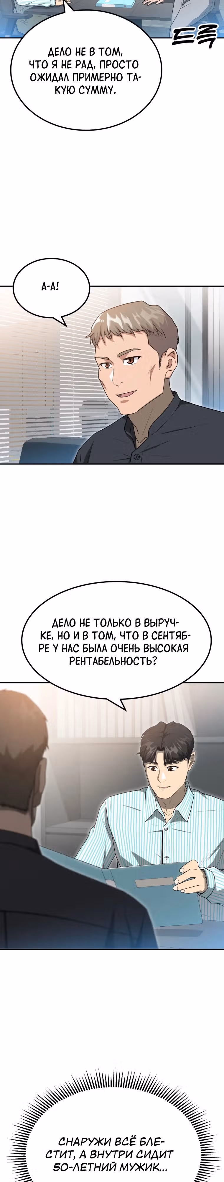 Золотой чертёж — Том 1 · Глава 54, страница 18
