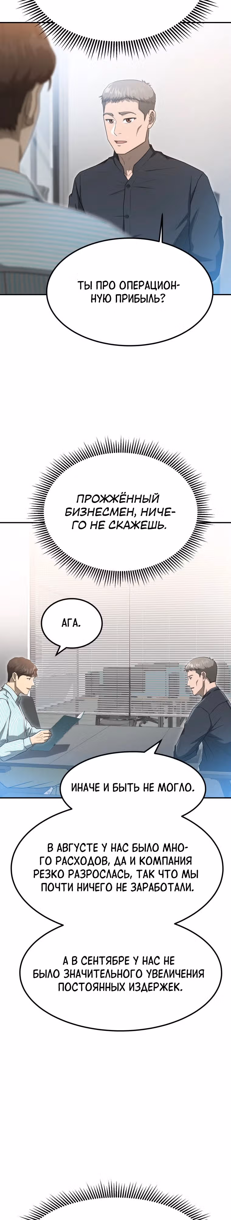 Золотой чертёж — Том 1 · Глава 54, страница 19