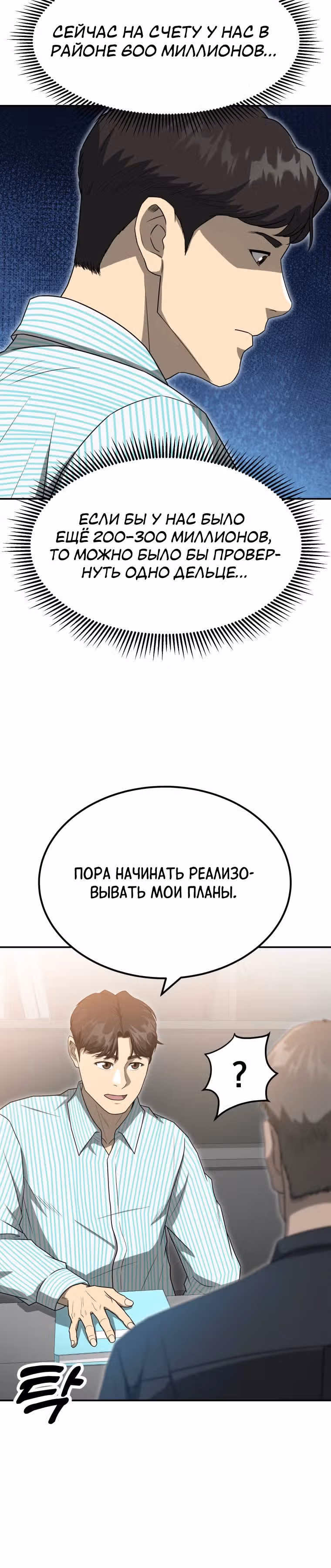 Золотой чертёж — Том 1 · Глава 54, страница 20