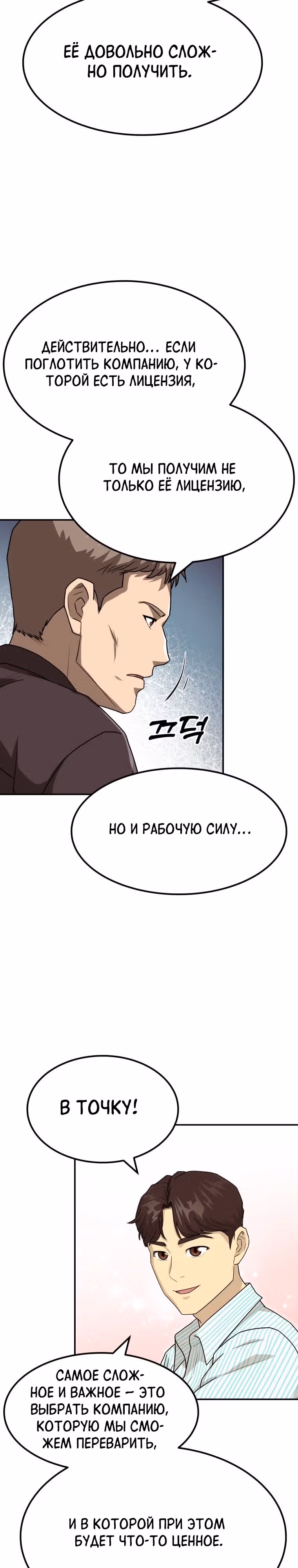 Золотой чертёж — Том 1 · Глава 54, страница 25