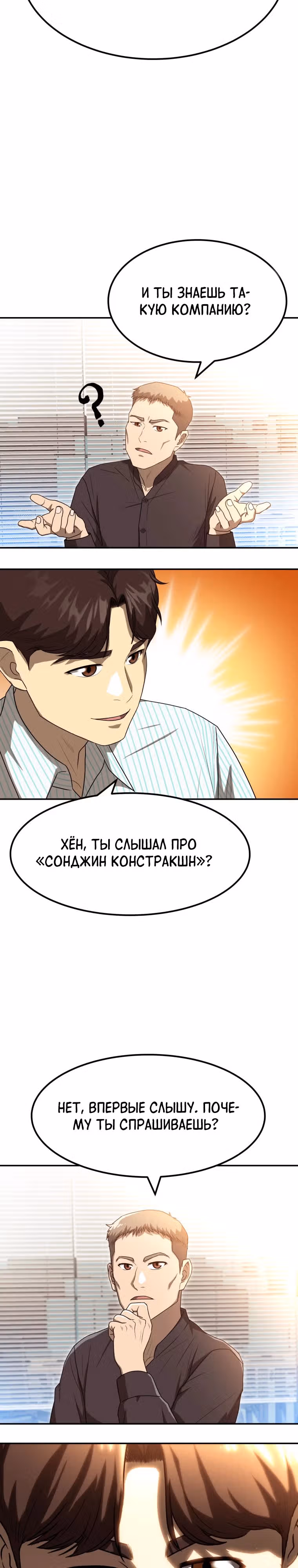 Золотой чертёж — Том 1 · Глава 54, страница 26
