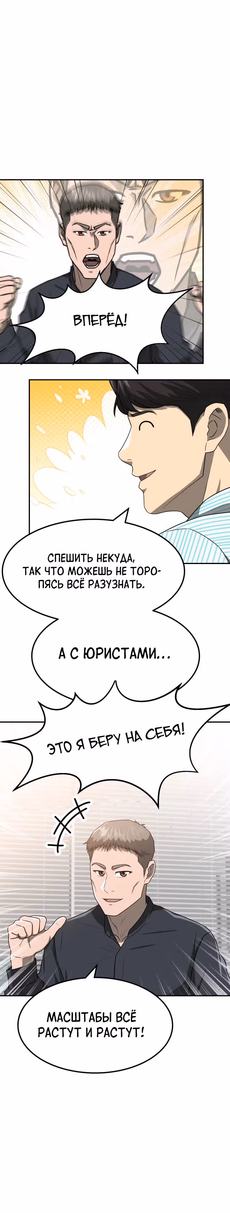 Золотой чертёж — Том 1 · Глава 54, страница 29