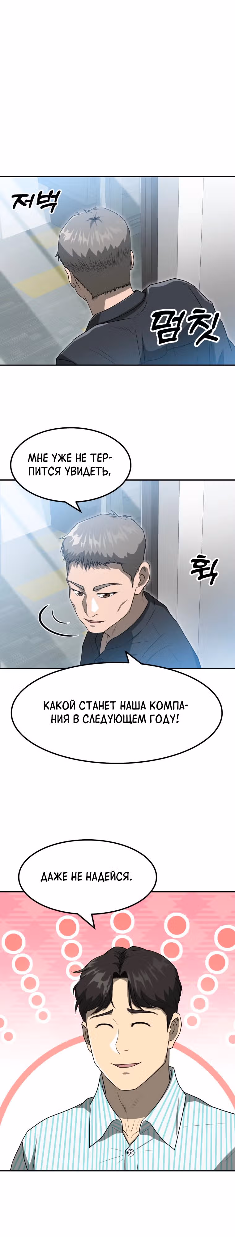 Золотой чертёж — Том 1 · Глава 54, страница 30