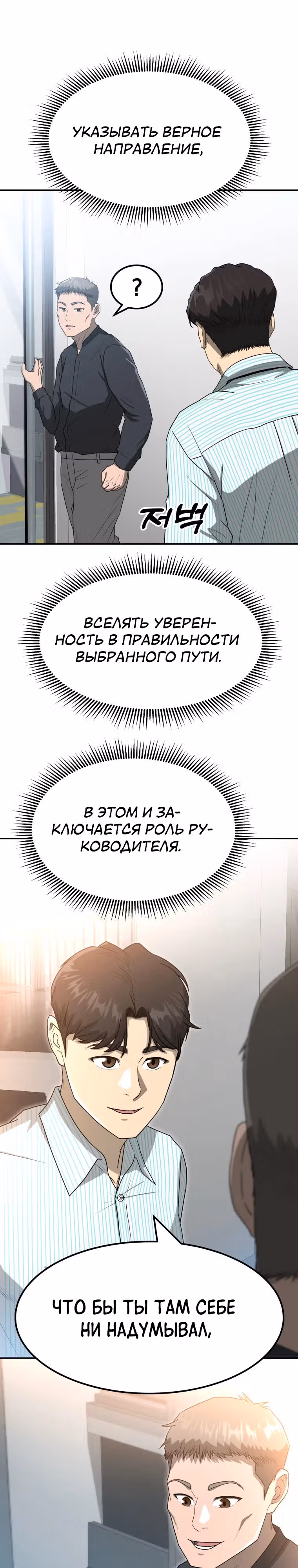 Золотой чертёж — Том 1 · Глава 54, страница 31