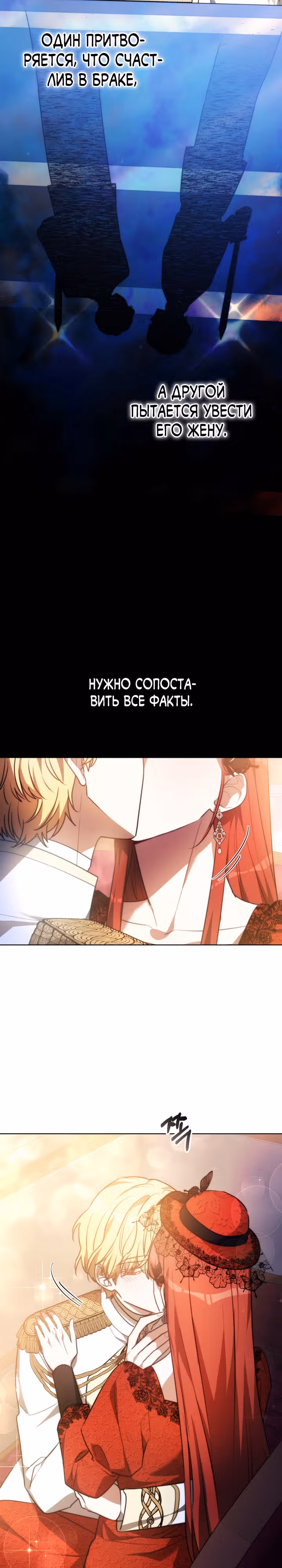Я изменю своему мужу! — Том 1 · Глава 8, страница 14