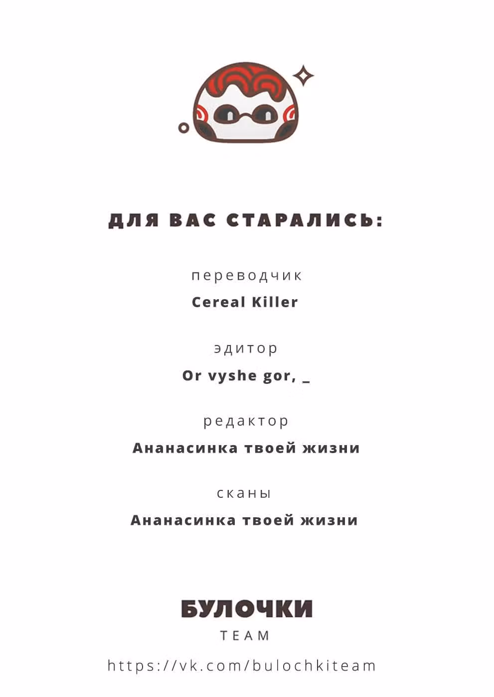 Мучительнее чем смерть — Том 1 · Глава 3, страница 43