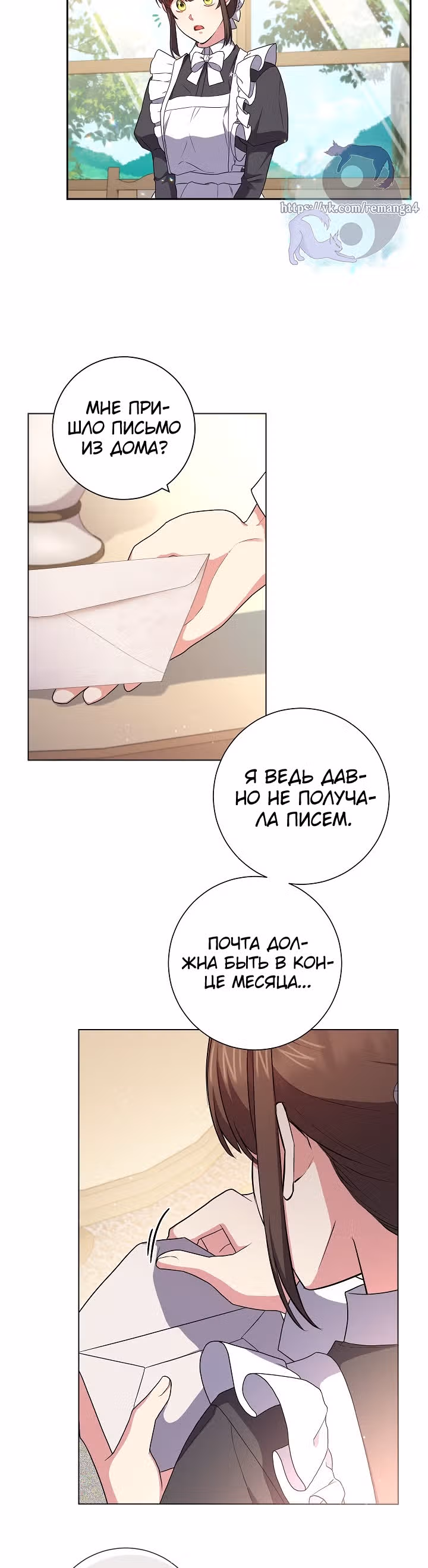 Обстоятельства Айрин — Том 1 · Глава 46, страница 17