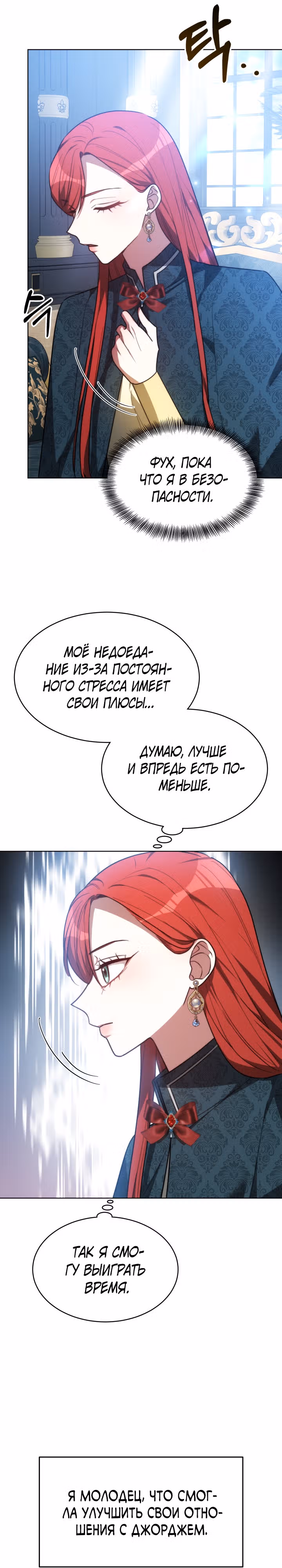 Я изменю своему мужу! — Том 1 · Глава 9, страница 11