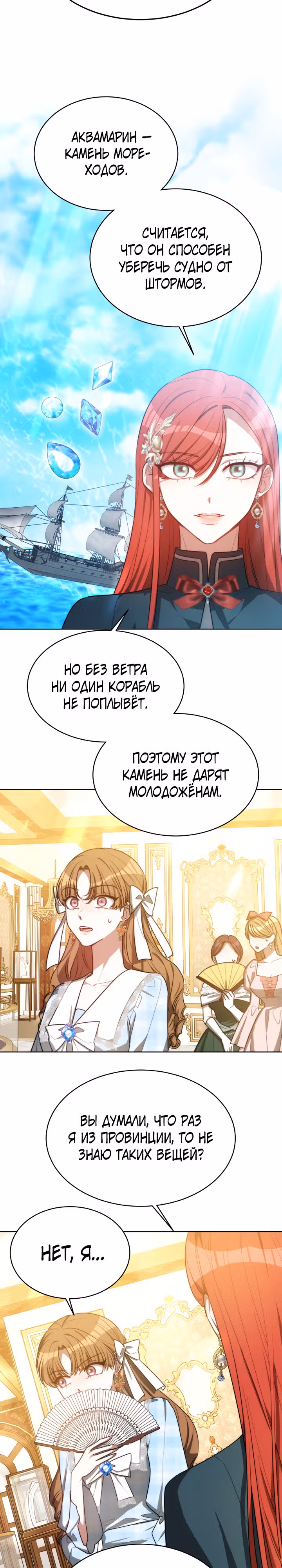 Я изменю своему мужу! — Том 1 · Глава 9, страница 19