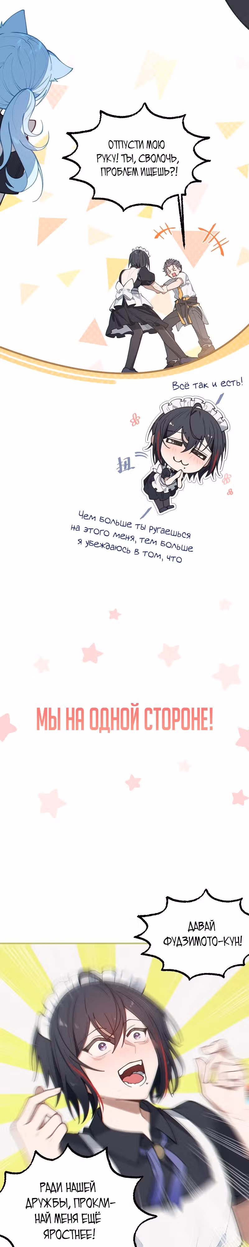 Господин и девушка-призрак встречаются лицом к лицу — Том 1 · Глава 14, страница 17