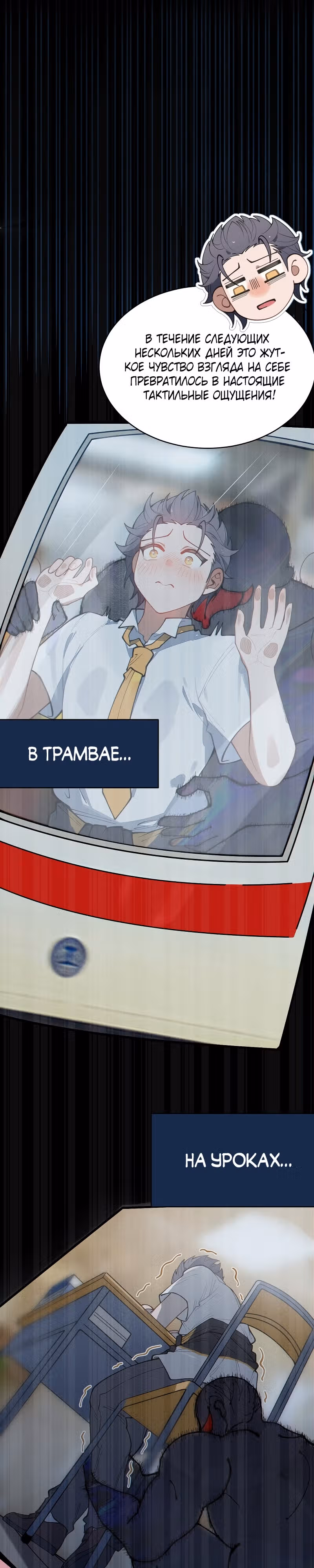 Господин и девушка-призрак встречаются лицом к лицу — Том 1 · Глава 14, страница 22