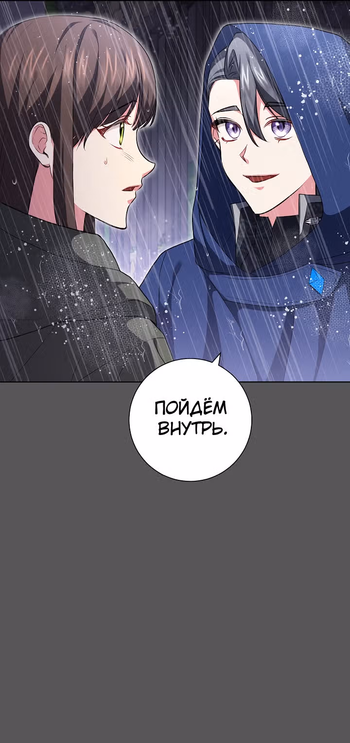 Обстоятельства Айрин — Том 1 · Глава 48, страница 19