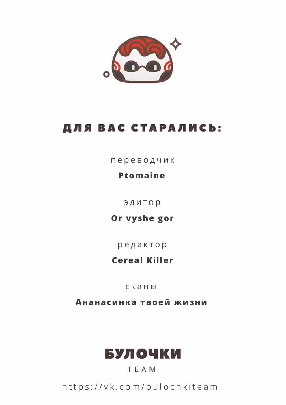 Мучительнее чем смерть — Том 1 · Глава 4, страница 43