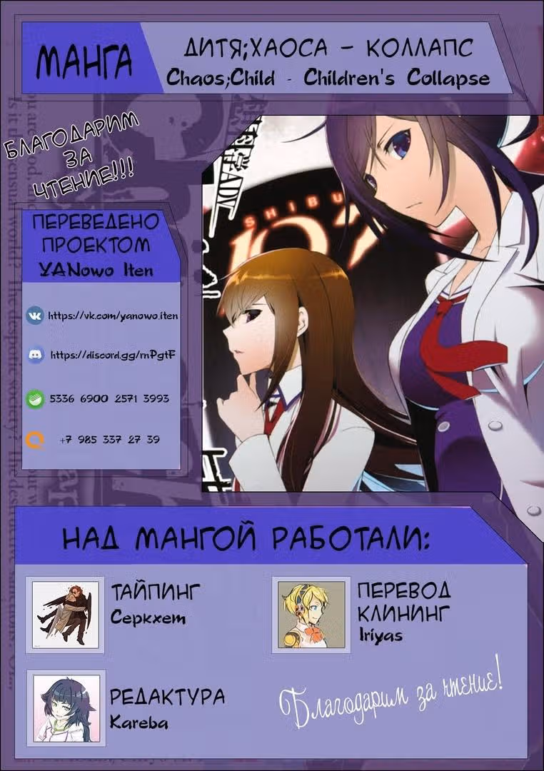 Дитя;Хаоса - Коллапс — Том 1 · Глава 9, страница 25