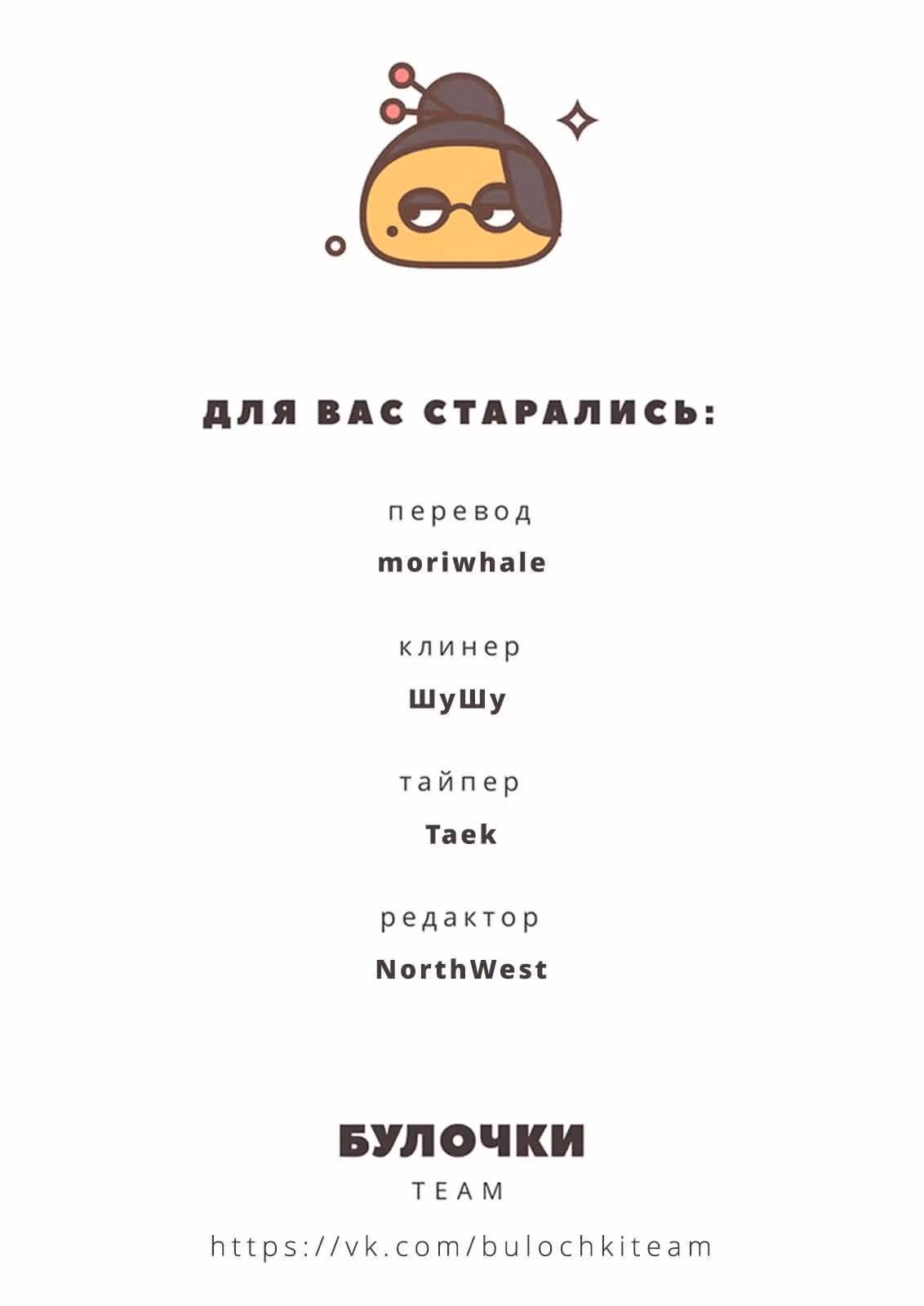 Добродетель моего брата — Том 1 · Глава 2, страница 39